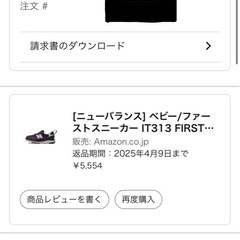 新品 ニューバランス 13.0㎝の画像