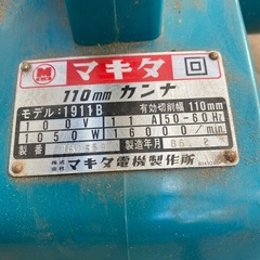 マキタ　電動カンナ　実働品の画像