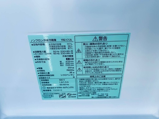 ?YAMADA ノンフロン冷凍冷蔵庫  YRZ-C12L