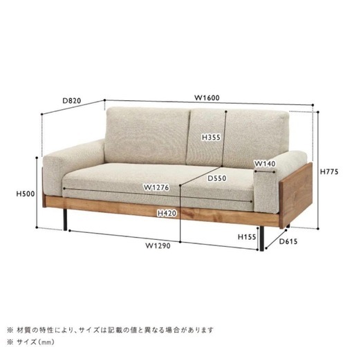 unico TREL covering sofa 2.5seater