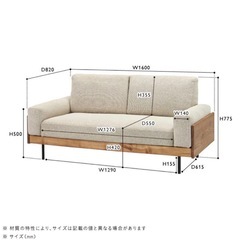 unico TREL covering sofa 2.5seaterの画像