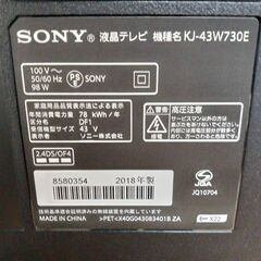 【B511】ソニー　液晶テレビ　43インチ　2018年製　リモコン有り　動作確認OKの画像