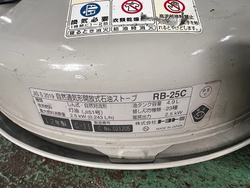 トヨスト-ブRBー25C