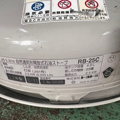 トヨスト-ブRBー25Cの画像