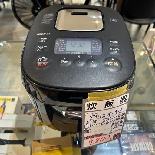 【アイリスオーヤマ炊飯器】【5合炊き】2022年製★クリーニング済み/6ヶ月保証付き【管理番号0113】五