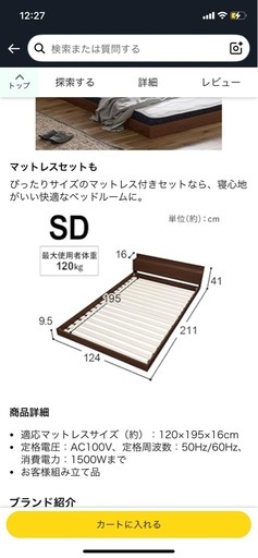 【アイリスオーヤマ】セミダブルベッド