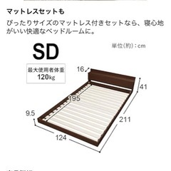 【アイリスオーヤマ】セミダブルベッドの画像