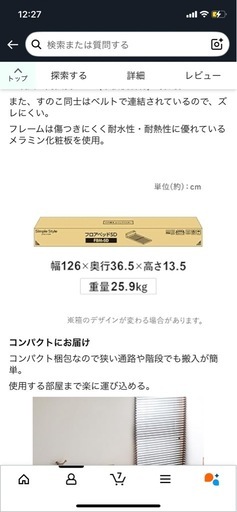 【アイリスオーヤマ】セミダブルベッド