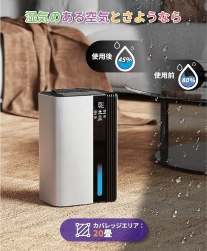 除湿機❣️衣類乾燥 20畳対応 静音 小型 除湿器 最大除湿量1L タイマー設定