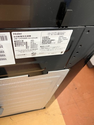 ★ジモティー割引有★5.5kg洗濯機 Haier ハイアール JW-U55MK(K) 2024年《リサイクルショップドリーム次屋店》☆尼崎市若王寺☆