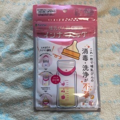 母乳瓶用　インナーバッグの画像