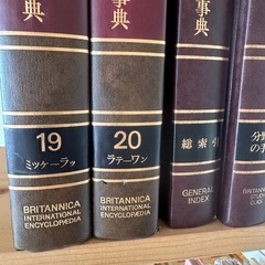 ブリタニカ国際大百科事典 全巻セット（索引・地図付き）中古の画像