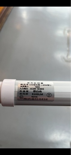 LED   蛍光管　10本