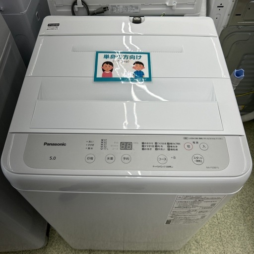 リユースのサカイ東金店 Panasonic 洗濯機 21年製 5.0kg TJ17098
