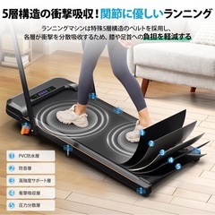 ルームランナーランニングマシン 折りたたみ式 ウォーキングマシン リモコン付き の画像