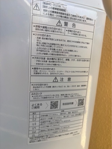 【超美品‼️】洗濯機6kg1オーナー