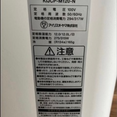 アイリスオーヤマ  除湿洗濯乾燥、空気清浄機CP-M120-Nの画像