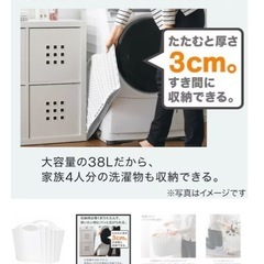 折りたためるランドリーバスケットの画像