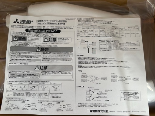 三菱パッケージエアコン分配管セット　SDD-50SR9<H> 楽天市場】三菱 業務用エアコン部材【SDD-50SR9】分配管(マルチ