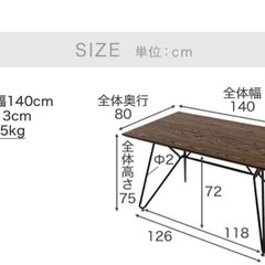 LOWYA(ロウヤ) 木製ダイニングテーブルの画像