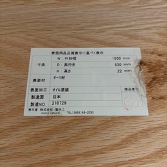 モモナチュラル　ダイニングテーブルの画像