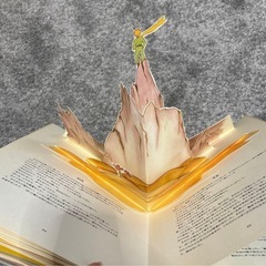 星の王子さま仕掛け絵本の画像