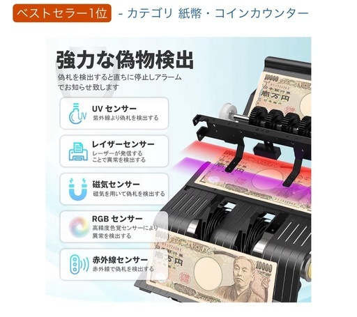 紙幣カウンター【日本専用・2025新紙幣対応】紙幣計数機 マネーカウンター 偽札検知機能 お札数える機械 日本紙幣 通貨機能 お金数える機械 お札カウンター 多機能 日本語説明書 簡単操作ター 偽札検知機能 お札数える機械 日本紙幣 通貨機能 お金数える機械 お札カウンター 多機能 日本語説明書 簡単操作