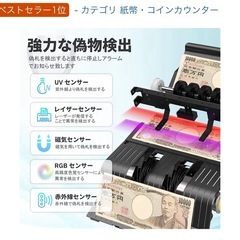 紙幣カウンター【日本専用・2025新紙幣対応】紙幣計数機 マネーカウンター 偽札検知機能 お札数える機械 日本紙幣 通貨機能 お金数える機械 お札カウンター 多機能 日本語説明書 簡単操作ター 偽札検知機能 お札数える機械 日本紙幣 通貨機能 お金数える機械 お札カウンター 多機能 日本語説明書 簡単操作の画像