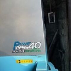 もりや産業　パワープレス40　の画像