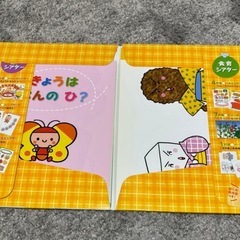 お誕生日＆食育 スペシャルシアター　全てありますの画像