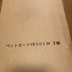 ペットカート（主に犬猫？）の画像