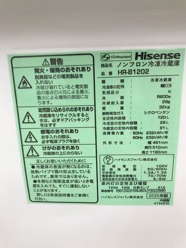 A-556【リユースのサカイ野々市店】ジモティ来店特価‼ 冷蔵庫 ハイセンス JHR-B12C 2020年製 動作チェック＆クリーニング済み A-1114【リユースのサカイ野々市店】ジモティ来店特価‼ 冷蔵庫