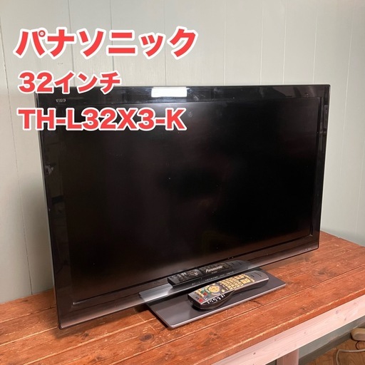 【匿名配送/状態良し】パナソニックVIERA　３２インチ液晶テレビ 匿名配送/状態良し】パナソニックVIERA 32インチ液晶テレビ 匿名配送