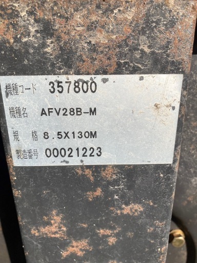 麻場　自走式動噴　
