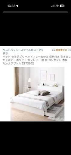 セミダブルベット　ダブルマットレス付き