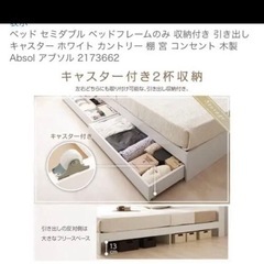 セミダブルベット　ダブルマットレス付きの画像