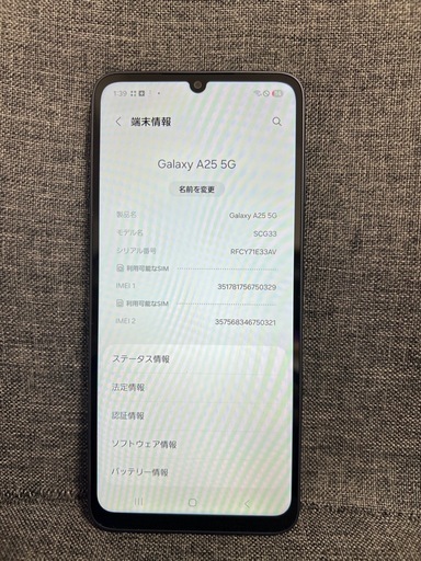 新古品　GALAXY A25 5G BLACK SIMフリー