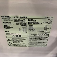アイリスオーヤマ　2022年製　162Lの画像