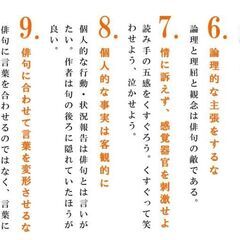 1月号出ました！　俳誌「野火」見本誌を差し上げますの画像