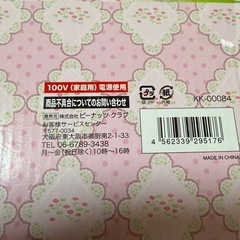 わたあめ製造器の画像