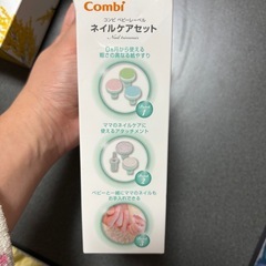 Combi ネイルケアセットの画像