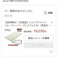 在庫処分‼️定価8万超ダブルベット一式‼️ マットレス‼️布団‼️セット✨の画像
