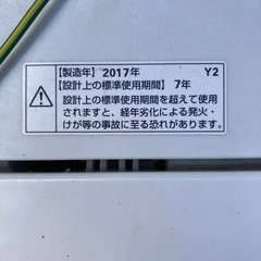 洗濯機　4.5キロの画像