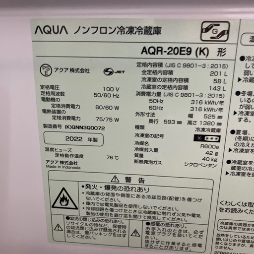 石2601-175 AQUA ノンフロン冷凍冷蔵庫　2022年製　201L 動作確認済み　キズ汚れ有り