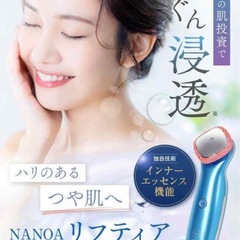 【未使用】ナノアリフティア 超音波美顔器の画像