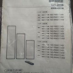 LED電光看板(*ﾟ∀ﾟ*)の画像