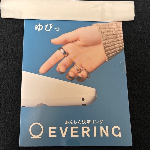 EVERING（エブリング）  新品