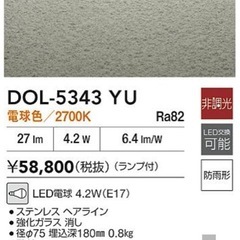 地中埋め込み灯　ライト　新品未使用の画像
