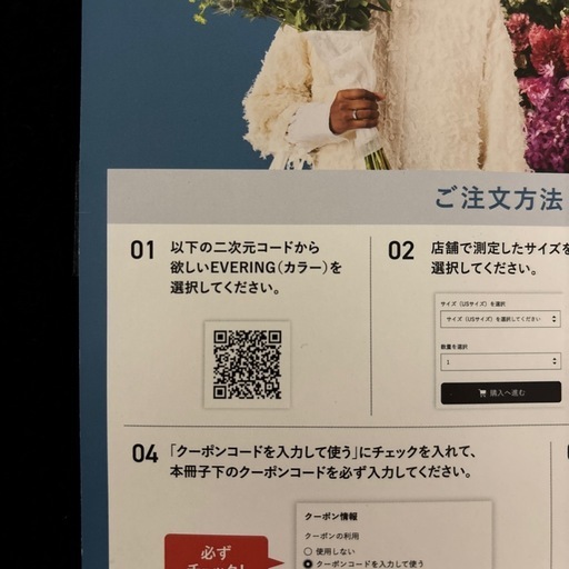 EVERING（エブリング）  新品