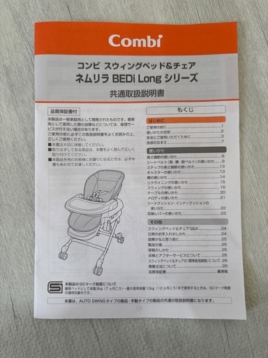 ネムリラ　コンビ　スウィングベッド&チェア